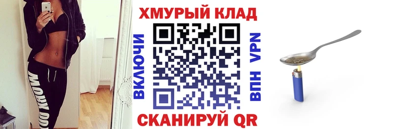 купить наркотик  Ясный  OMG ТОР  ГЕРОИН гречка 
