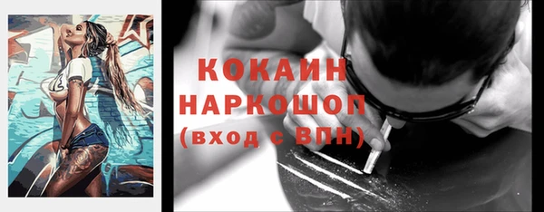 кокаин Рославль
