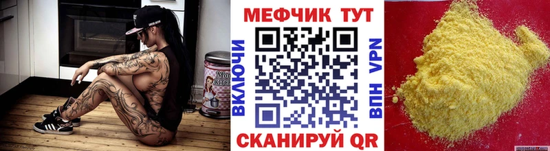 Меф мяу мяу  Ясный